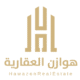هوازن العقارية